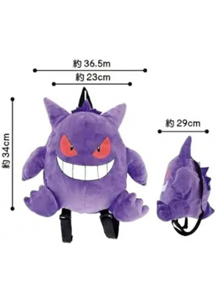 Pokemon Plush Backpack - Gengar